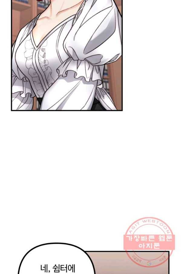 귀신 보는 공작부인 13화 10