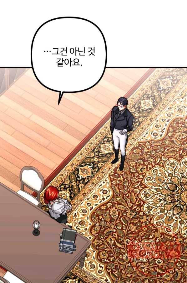 귀신 보는 공작부인 13화 18