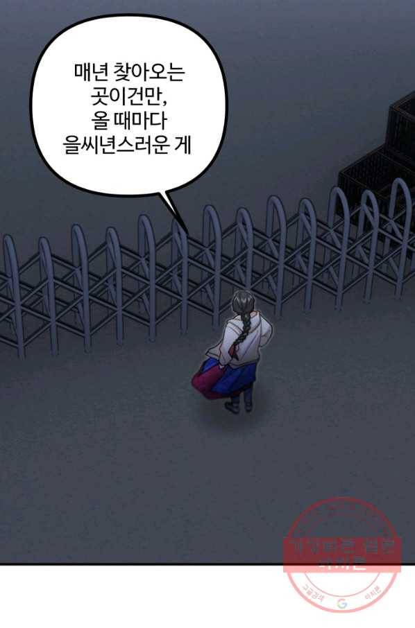 귀신 보는 공작부인 20화 7
