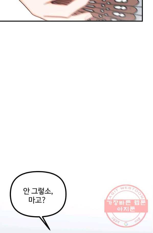귀신 보는 공작부인 20화 9