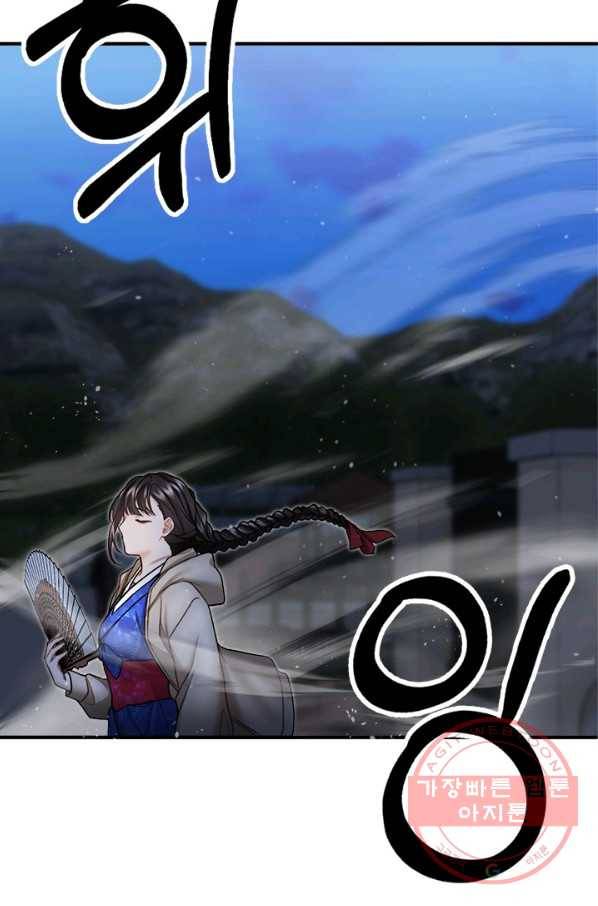 귀신 보는 공작부인 20화 15