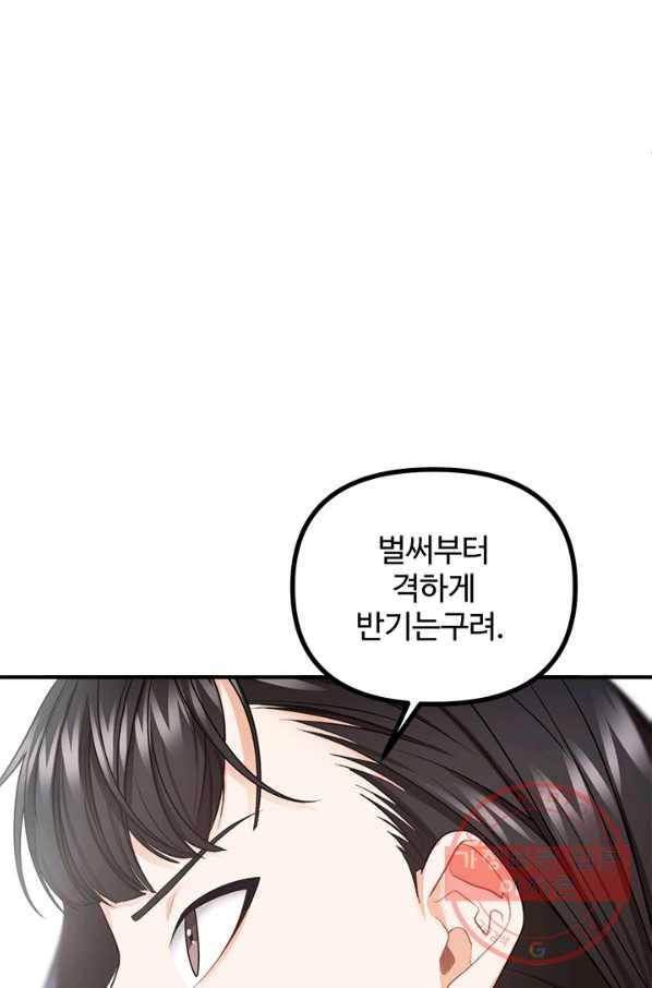 귀신 보는 공작부인 20화 16