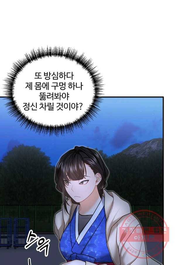 귀신 보는 공작부인 20화 19