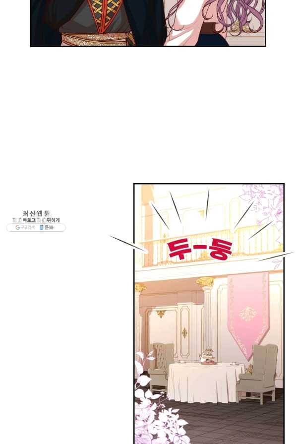 폭군의 비서관이 되었습니다 32화 5