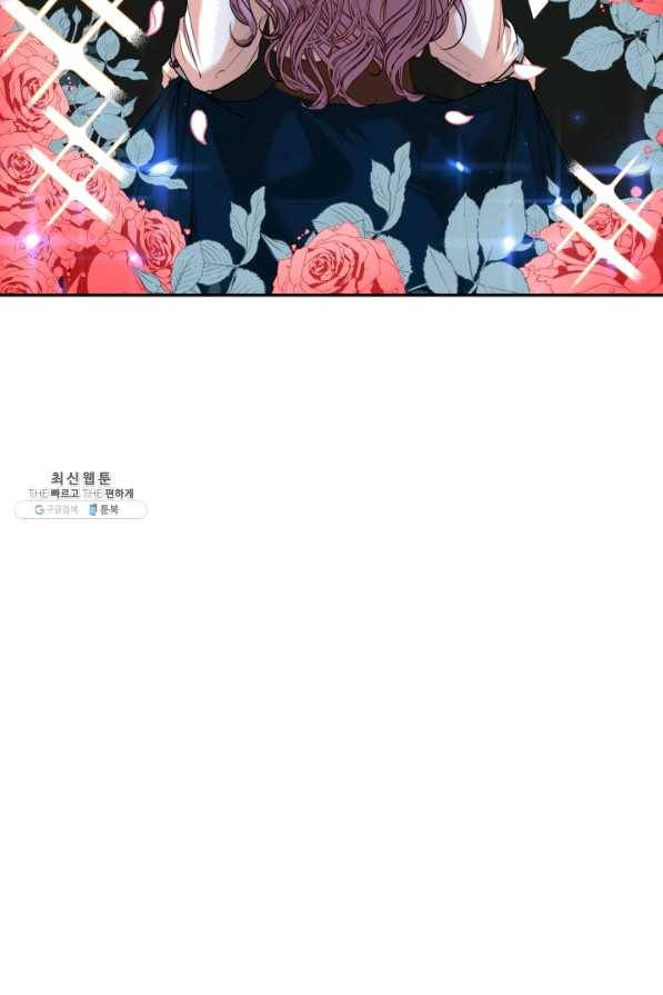 폭군의 비서관이 되었습니다 32화 14