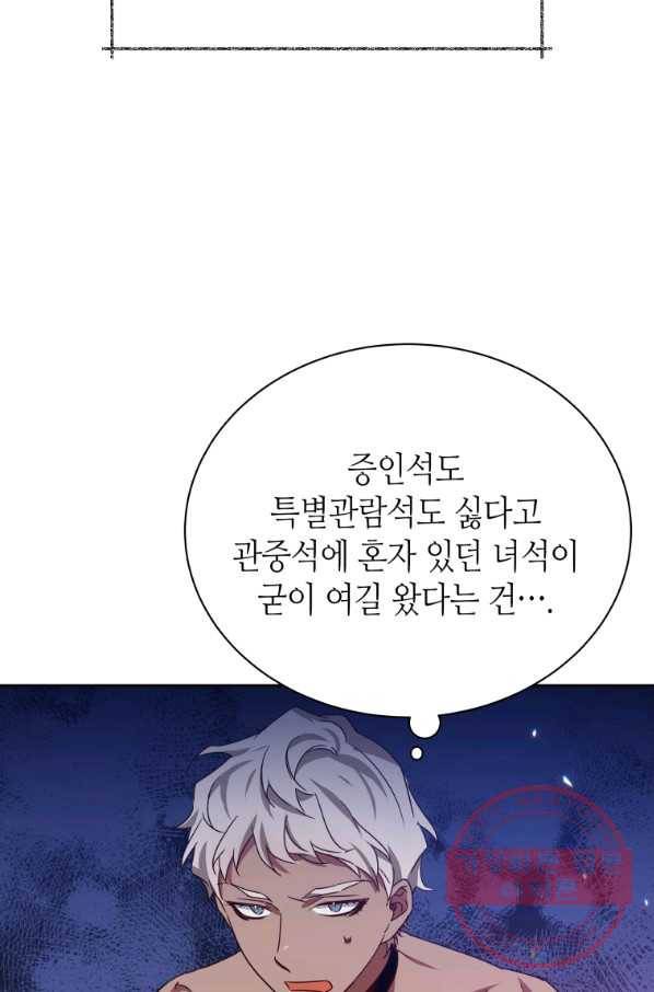 순백의 엘리사벳 27화 6