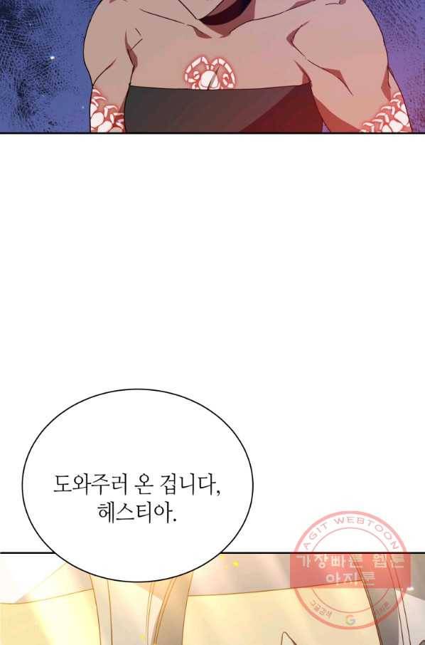 순백의 엘리사벳 27화 7