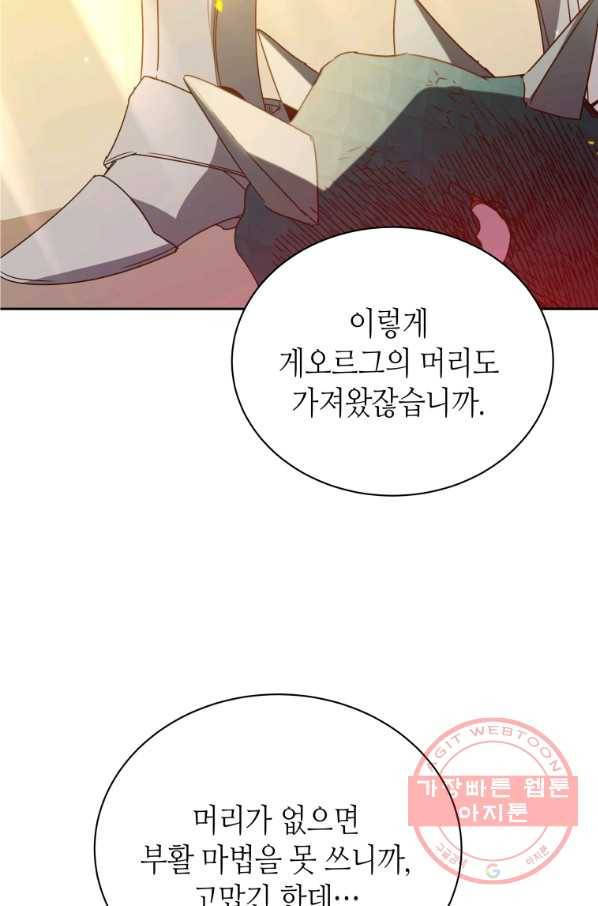 순백의 엘리사벳 27화 8