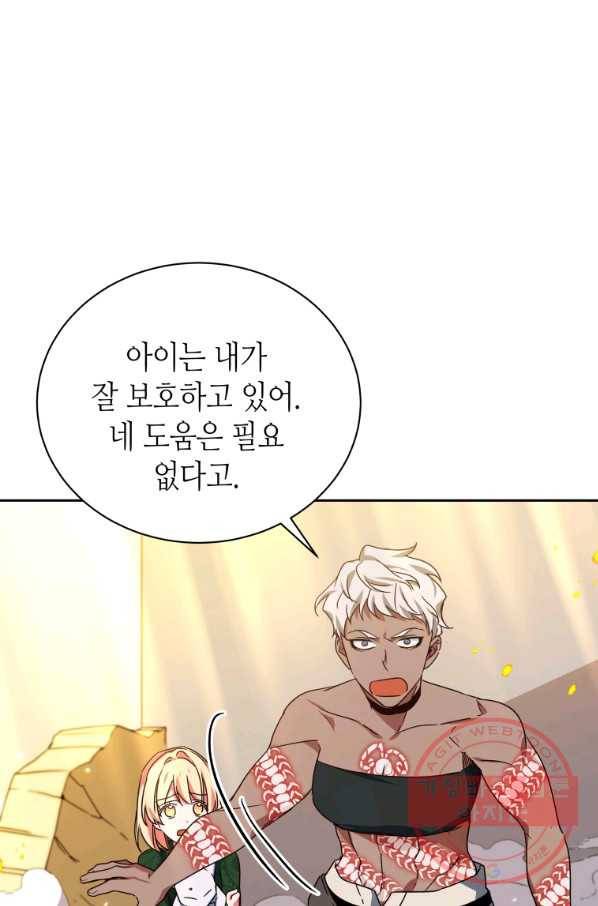 순백의 엘리사벳 27화 11