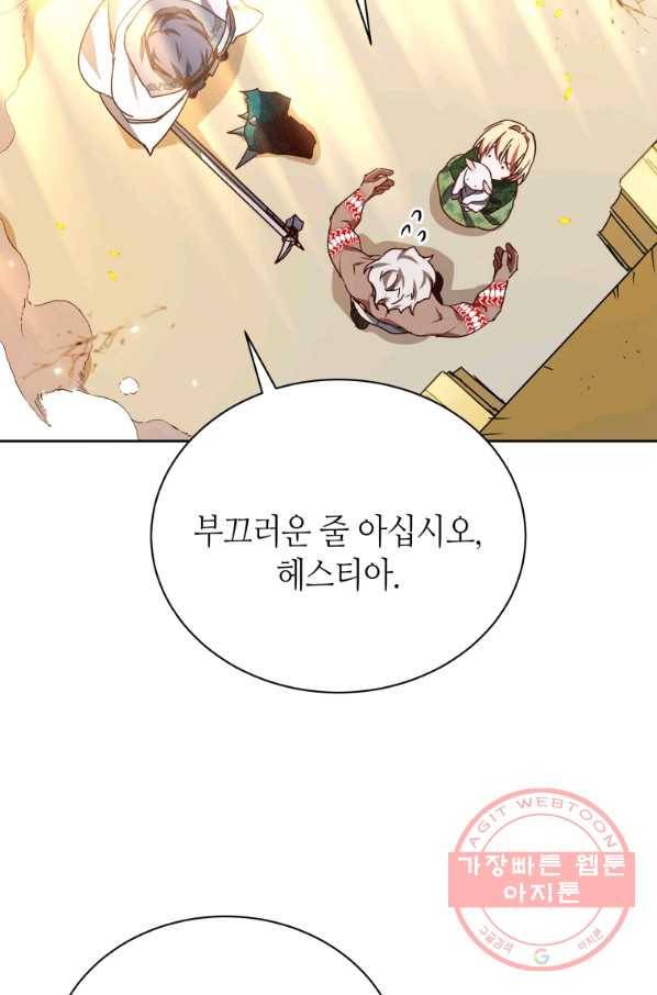 순백의 엘리사벳 27화 17