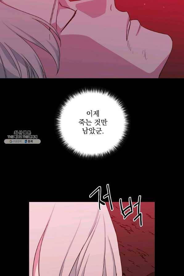 치트라 131화 4