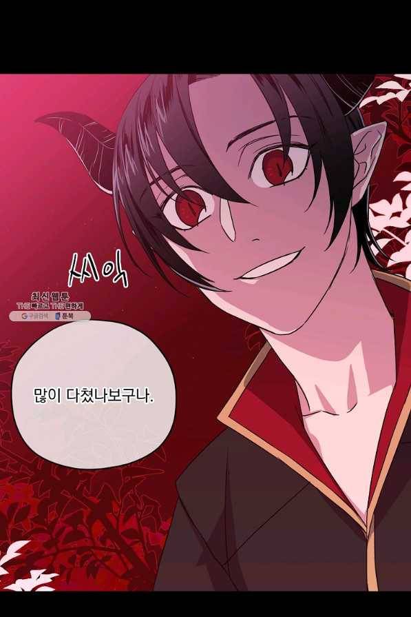 치트라 131화 7