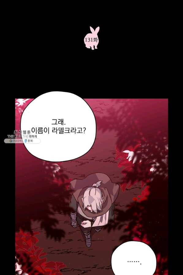 치트라 131화 9