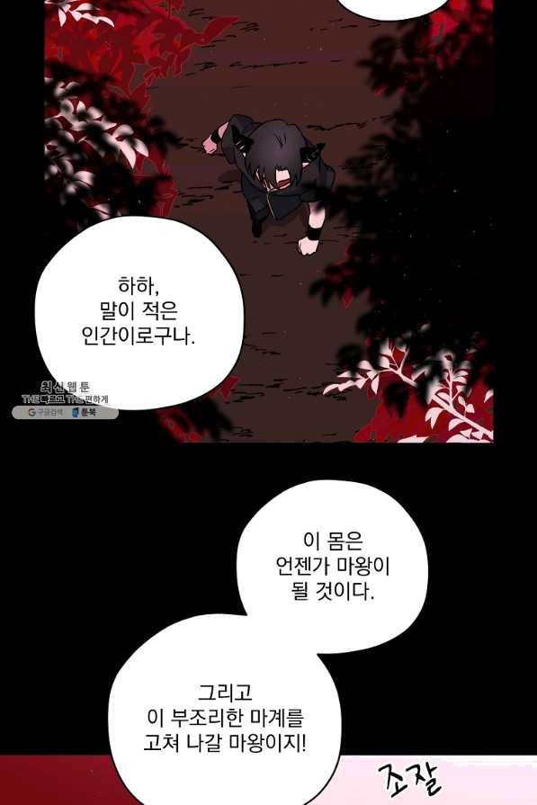 치트라 131화 10