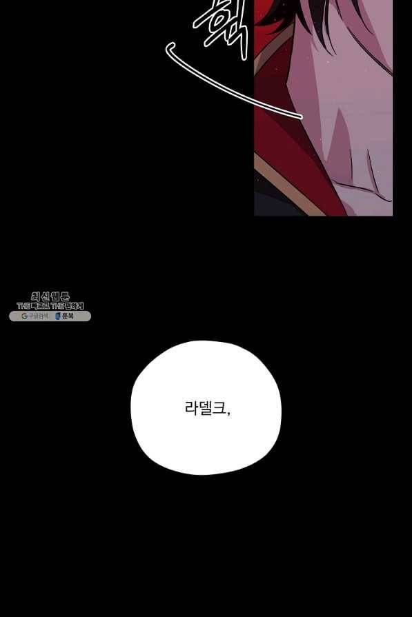 치트라 131화 14