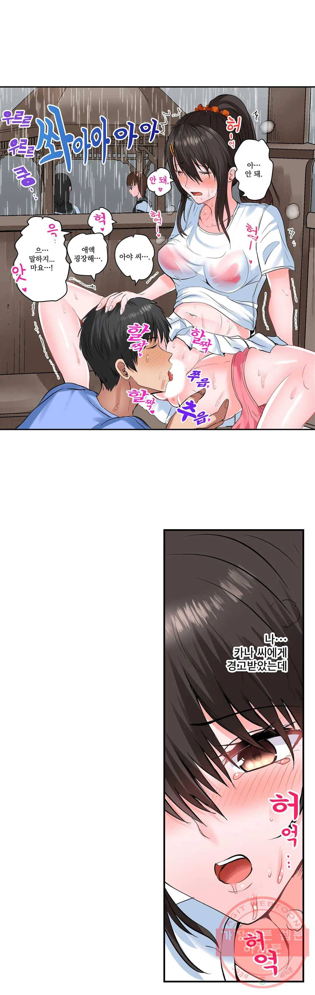 육식남 기숙사 16화 2