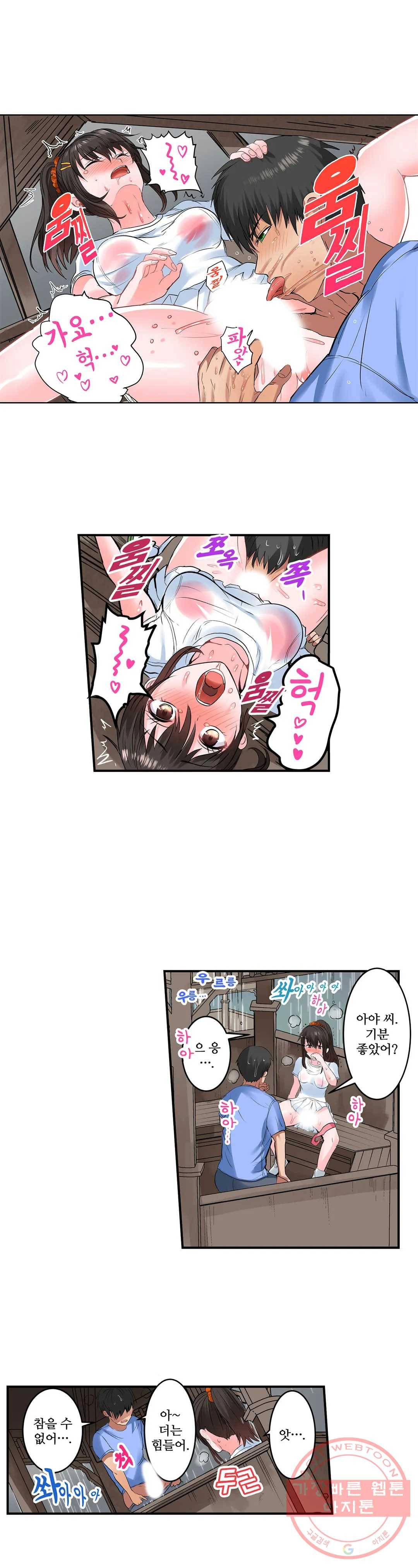 육식남 기숙사 16화 4