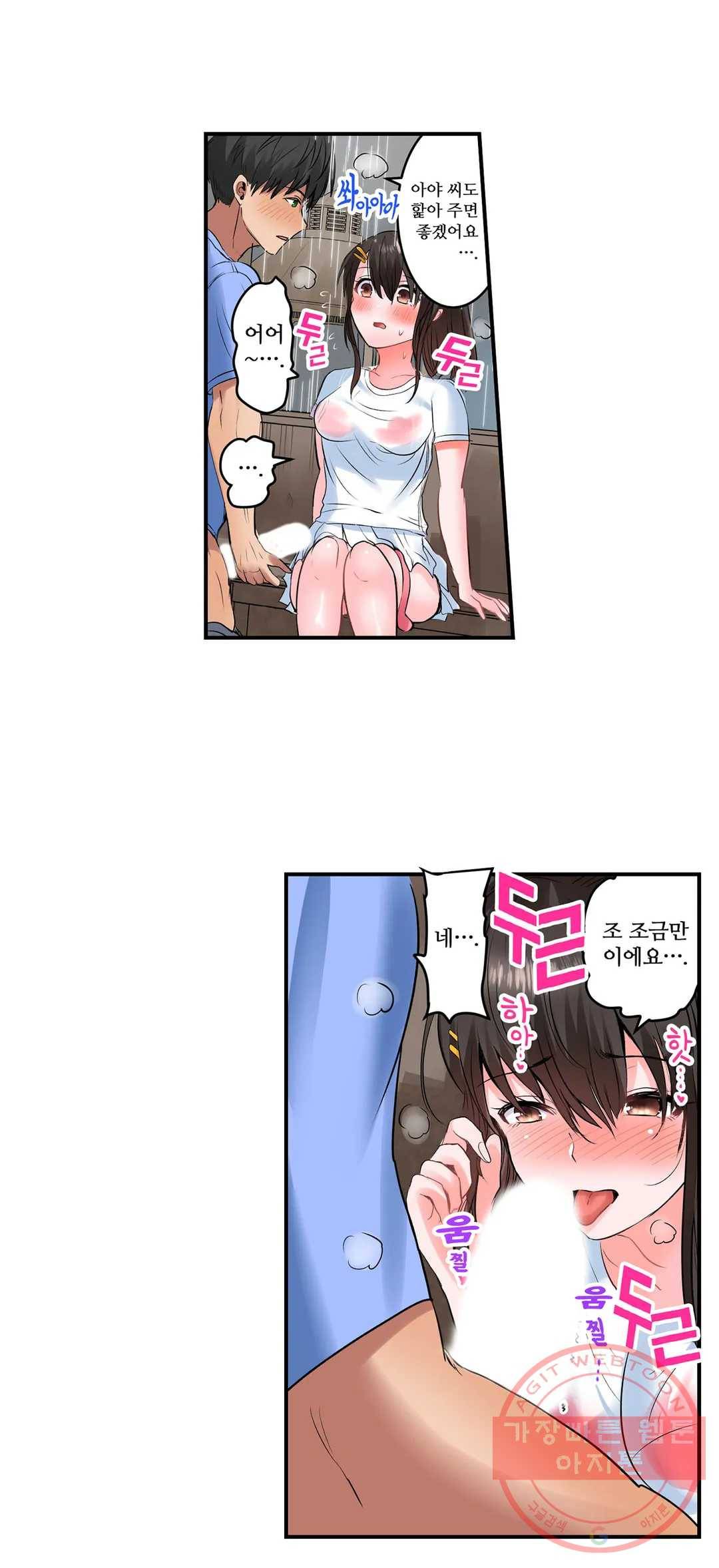 육식남 기숙사 16화 5