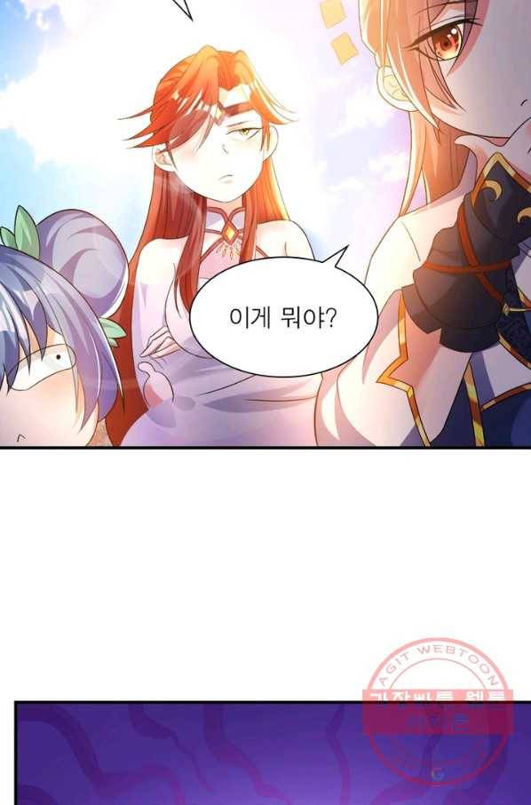 강신전기 93화 4