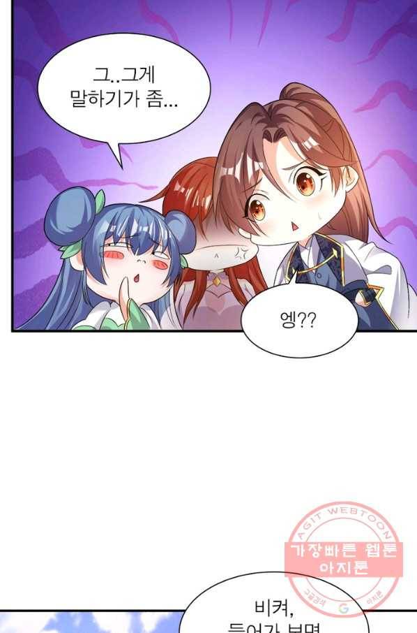 강신전기 93화 5