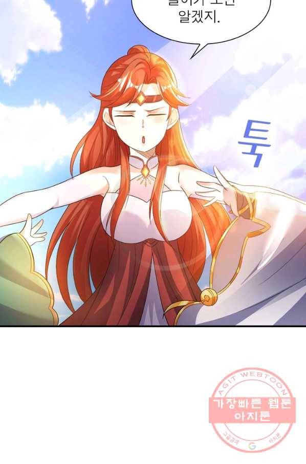 강신전기 93화 6
