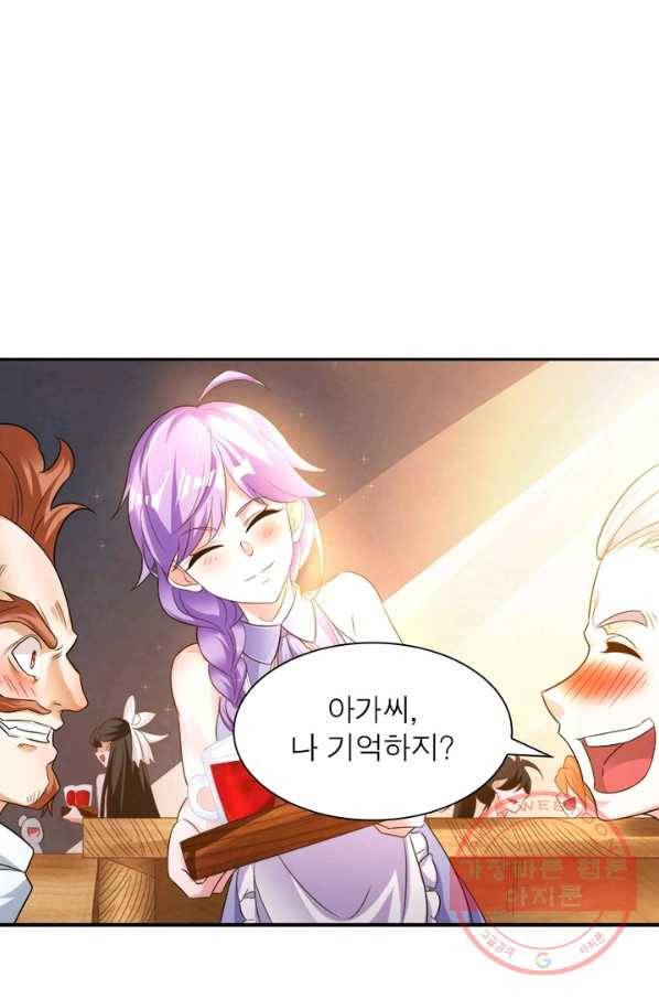 강신전기 93화 8