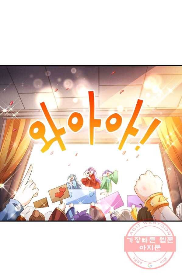 강신전기 93화 9