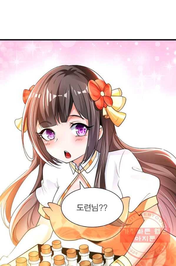 강신전기 93화 11