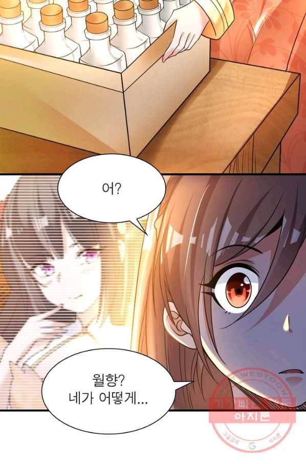 강신전기 93화 12