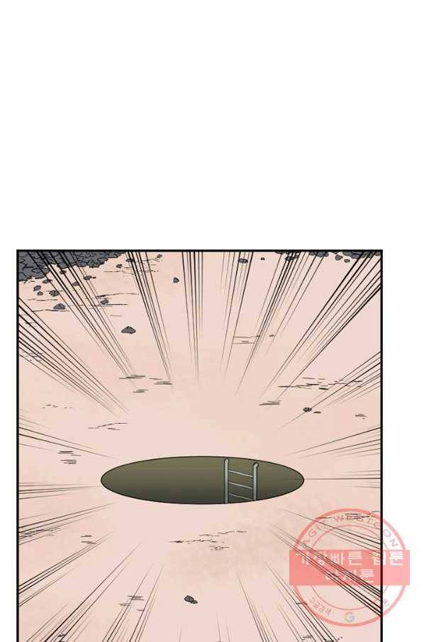 더 게이머  판타지아 18화 2