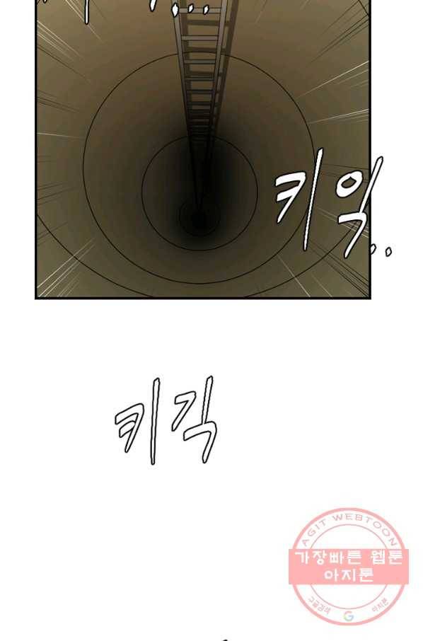 더 게이머  판타지아 18화 4