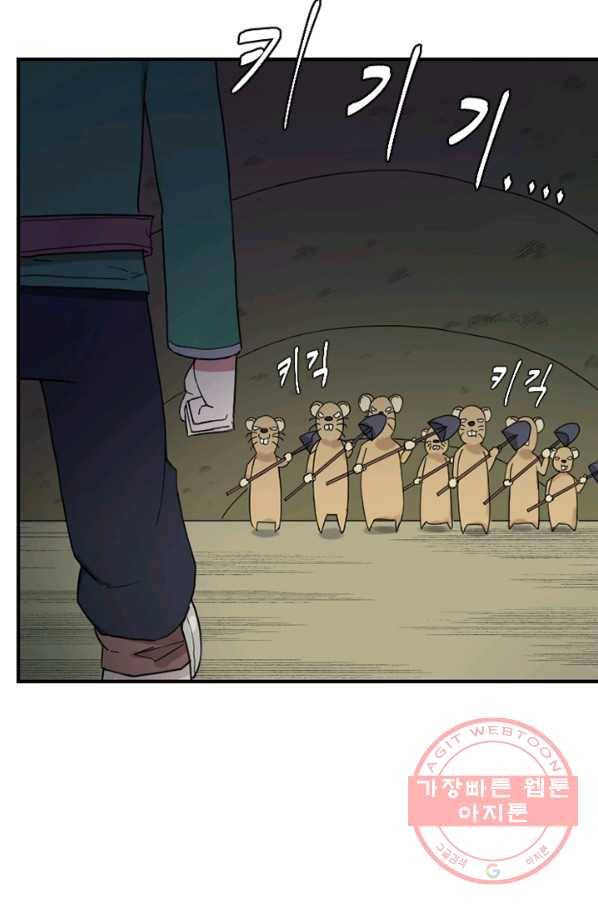 더 게이머  판타지아 18화 5