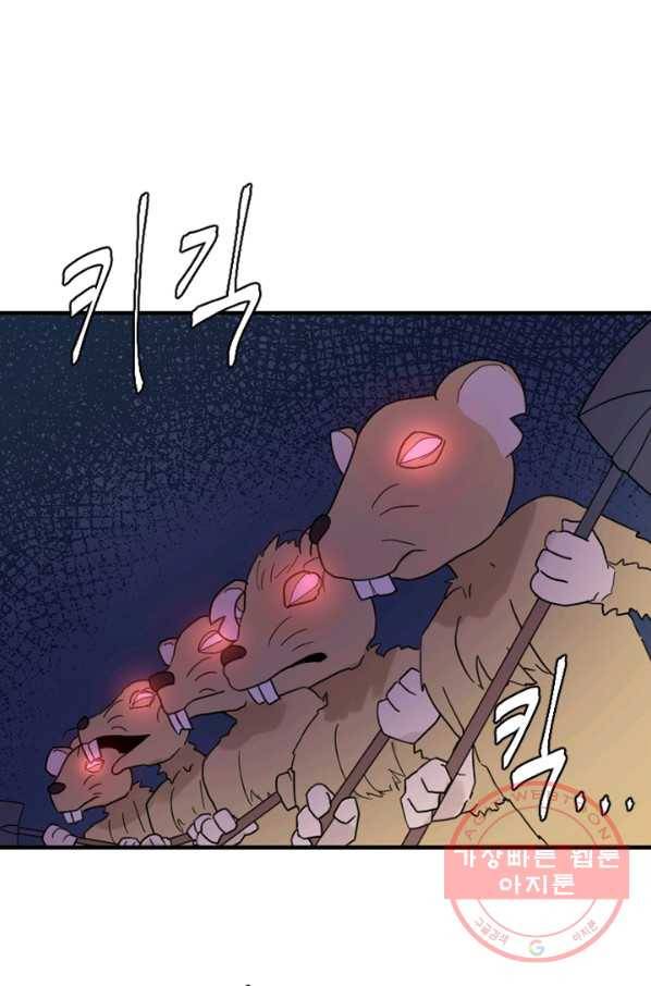 더 게이머  판타지아 18화 6