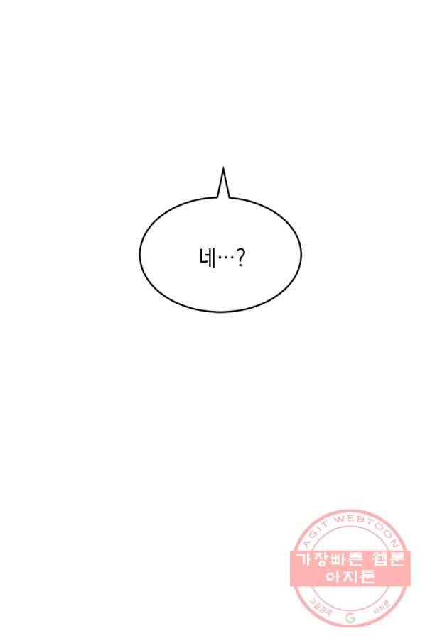 더 게이머  판타지아 18화 16