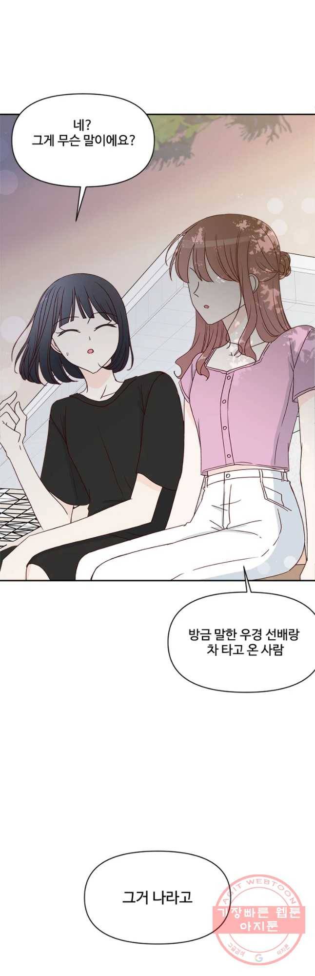 불러줘 내 이름만 58화 2