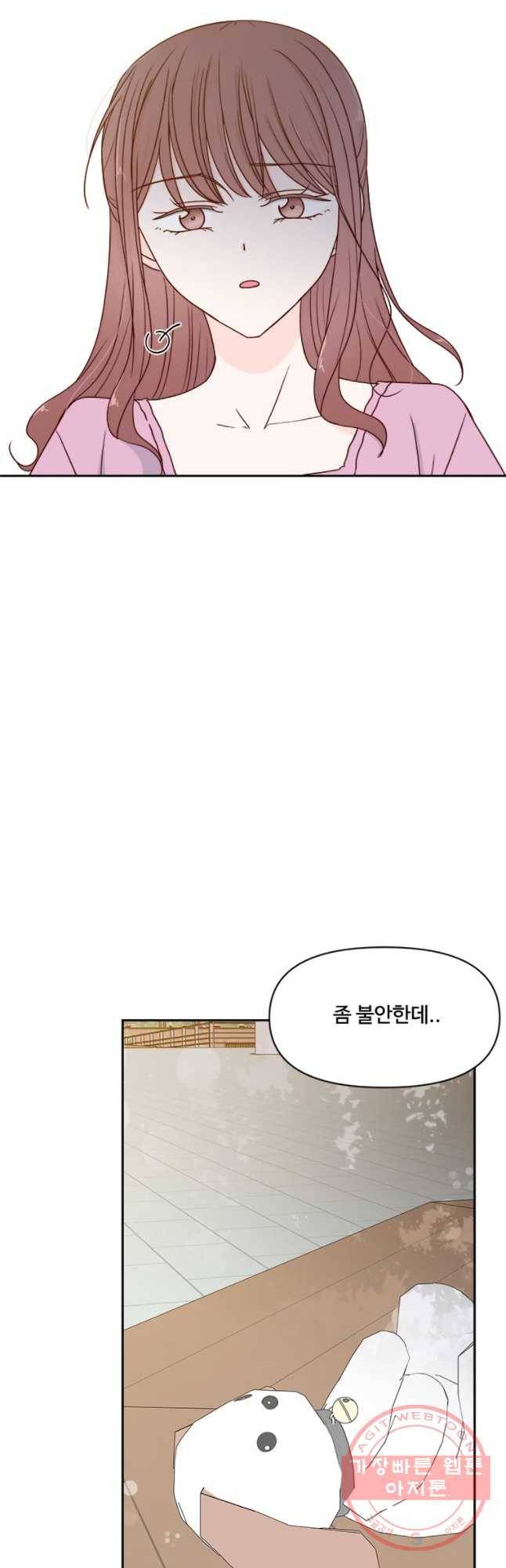 불러줘 내 이름만 58화 9