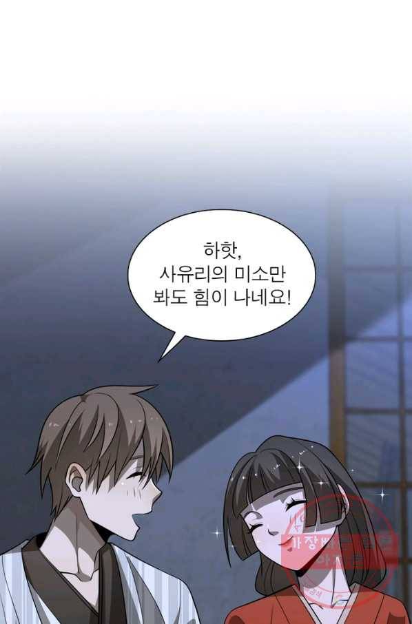 환생하여 의사로 살아남기 103화 5