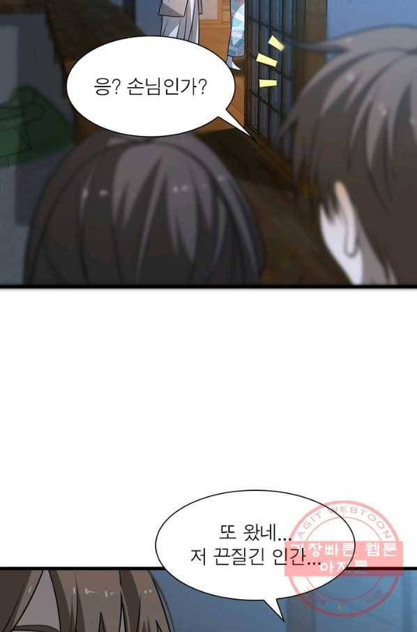 환생하여 의사로 살아남기 103화 7