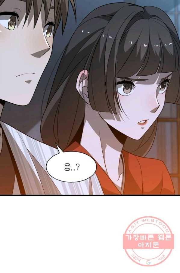 환생하여 의사로 살아남기 103화 8