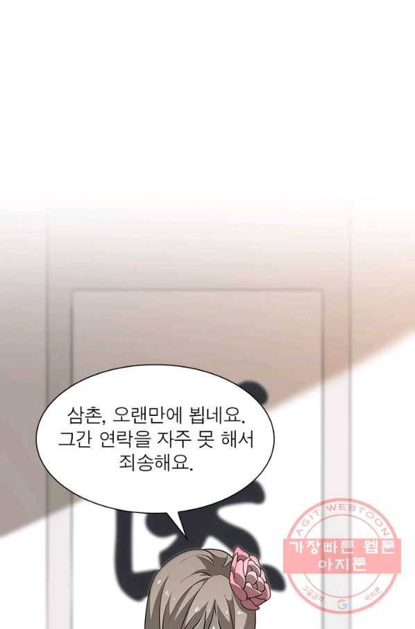 환생하여 의사로 살아남기 103화 12