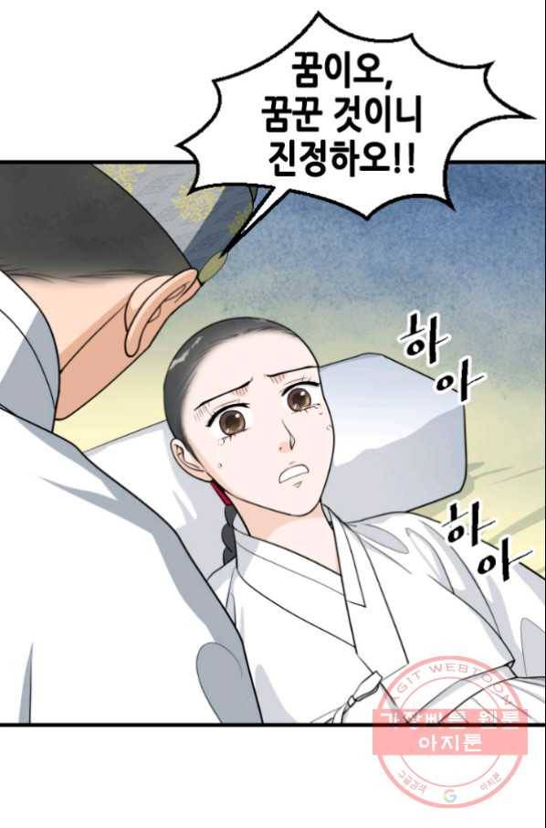 화홍 96화 9
