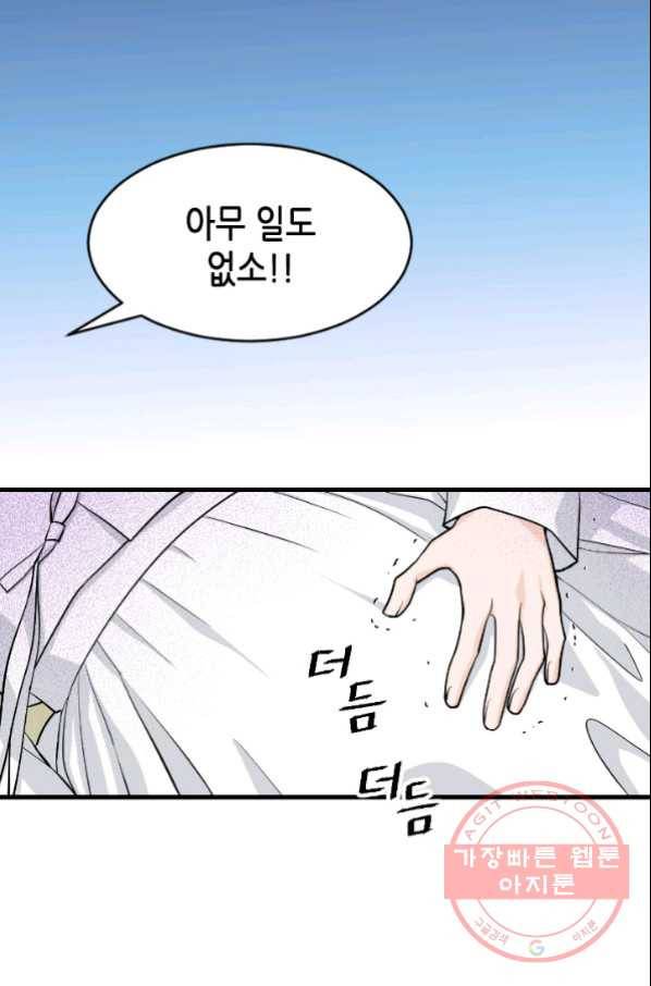 화홍 96화 10