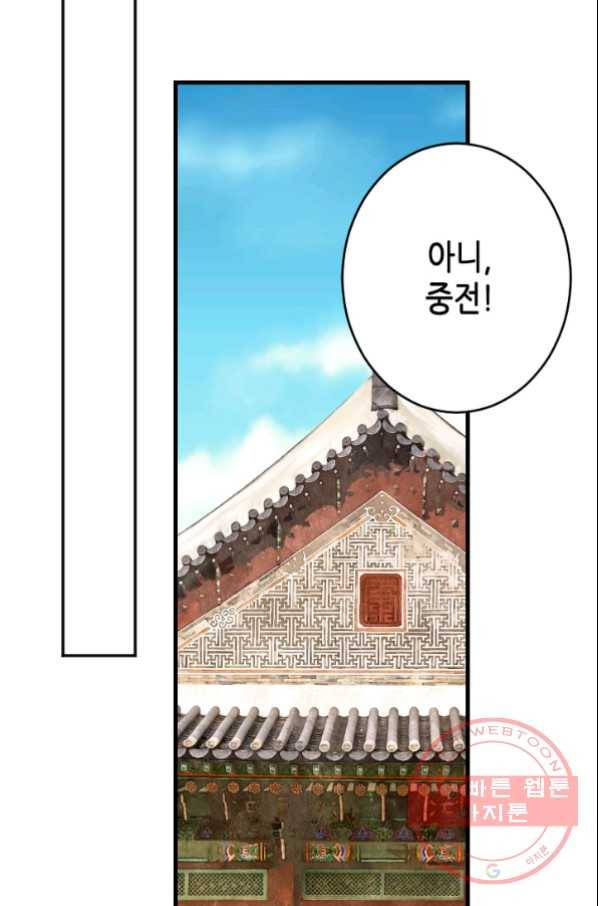 화홍 96화 13