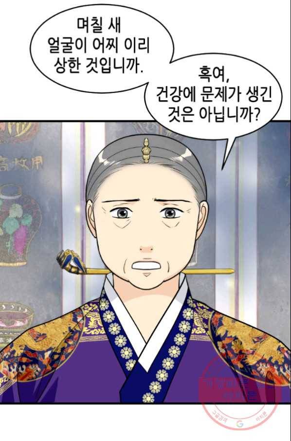 화홍 96화 14