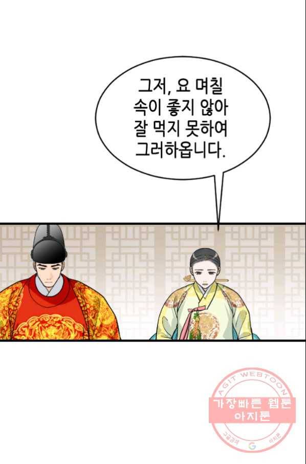 화홍 96화 15