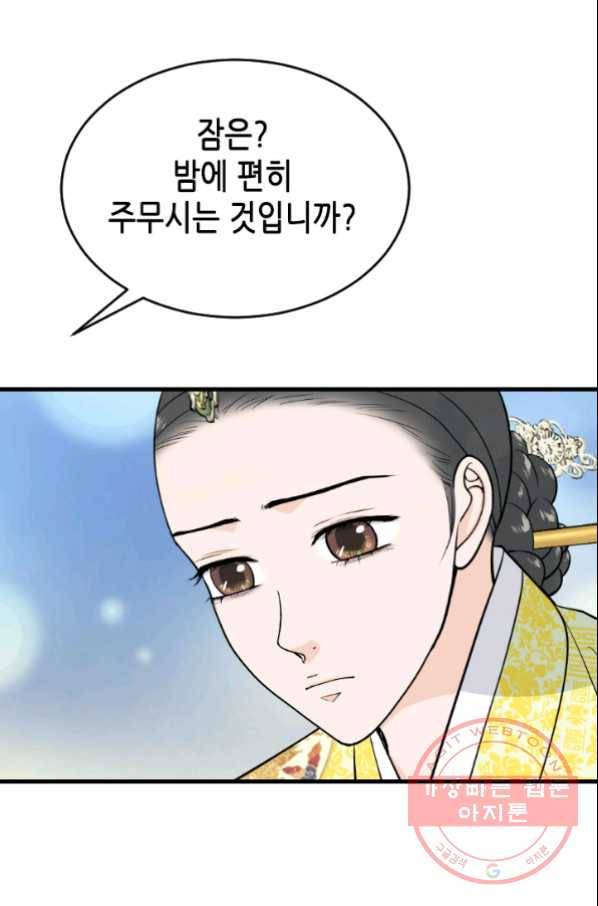 화홍 96화 16