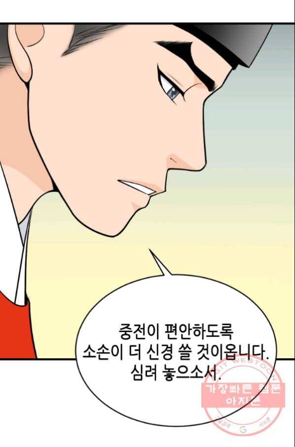 화홍 96화 17
