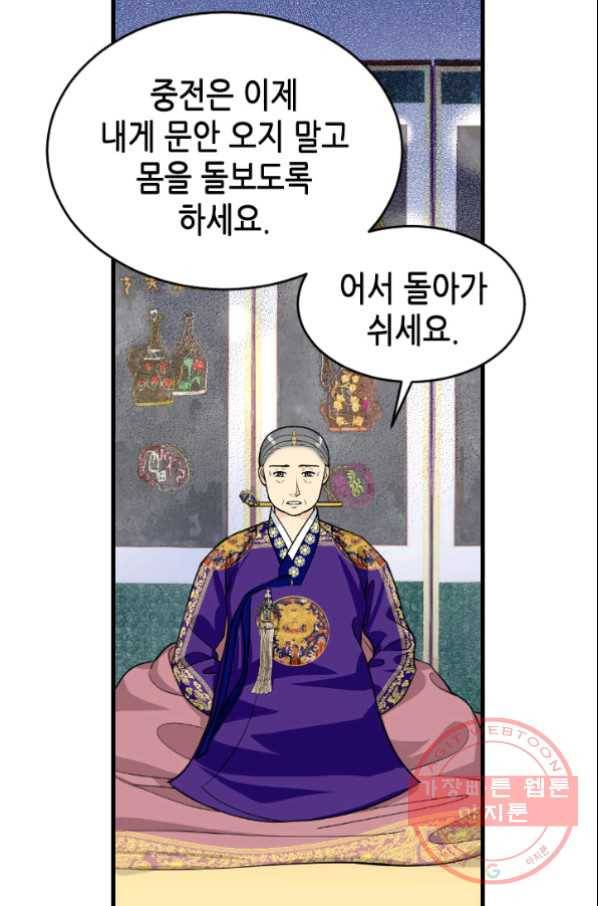 화홍 96화 19