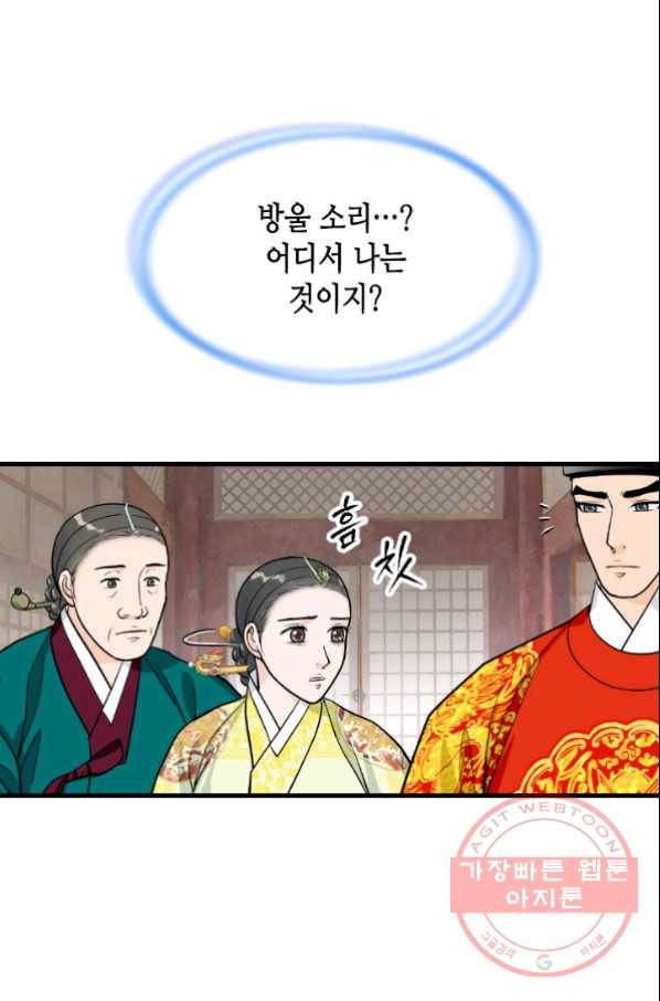 화홍 96화 22