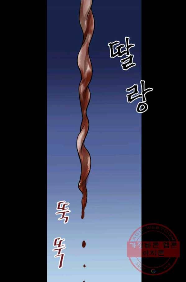 화홍 96화 30